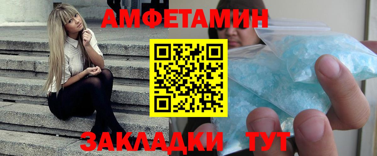 Малгобек  Амфетамин  Вход с VPN  АМФ Розовый 
