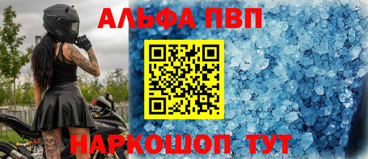 A-PVP крисы CK  Вход с VPN  Alpha-PVP Crystall  Малгобек  A-PVP VHQ 