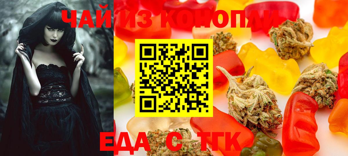 Печенье с ТГК марихуана  Вход с VPN  Малгобек 