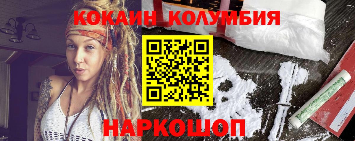 Малгобек  Кокаин Боливия  Вход с VPN  КОКАИН 99% 