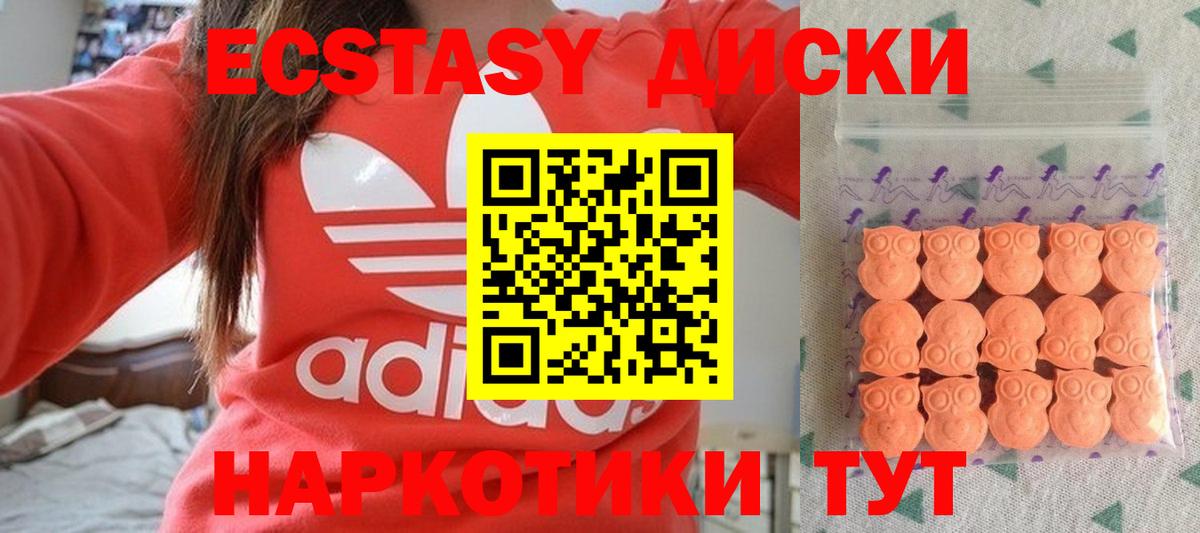 Ecstasy VHQ Малгобек