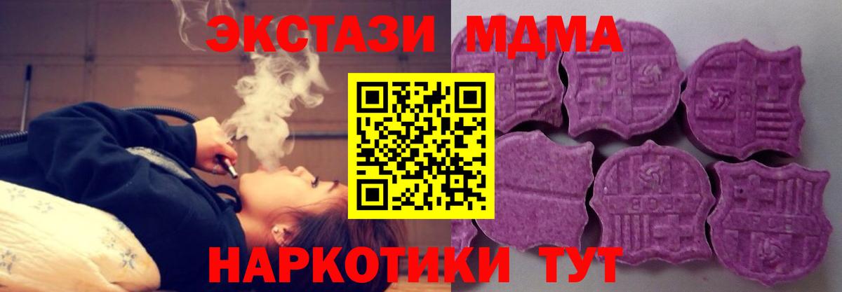 продажа наркотиков  Вход с VPN  Ecstasy круглые    вход  Экстази TESLA  Малгобек 