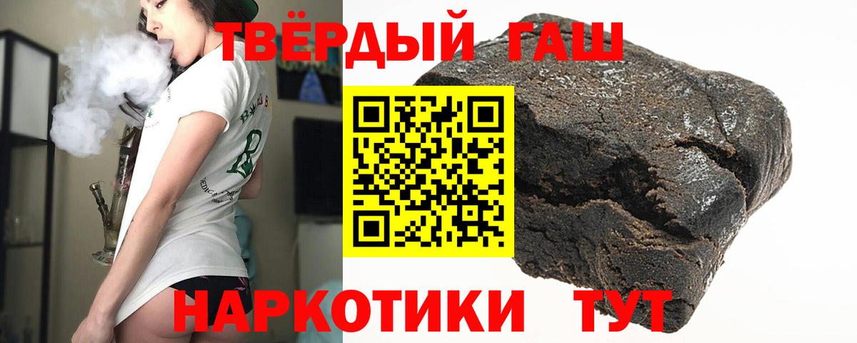 ГАШИШ гарик  Вход с VPN  Гашиш  Малгобек 