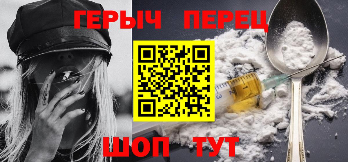 Малгобек  Героин  Вход с VPN  Героин герыч 