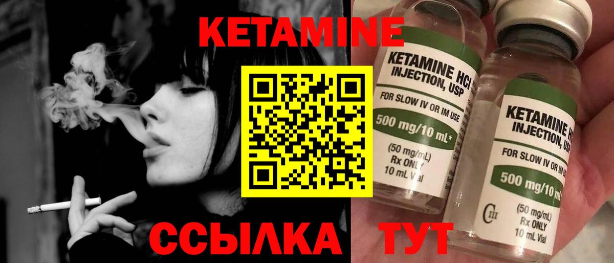 КЕТАМИН ketamine  Вход с VPN  Малгобек  КЕТАМИН VHQ 