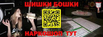 бошки Каменск-Уральский