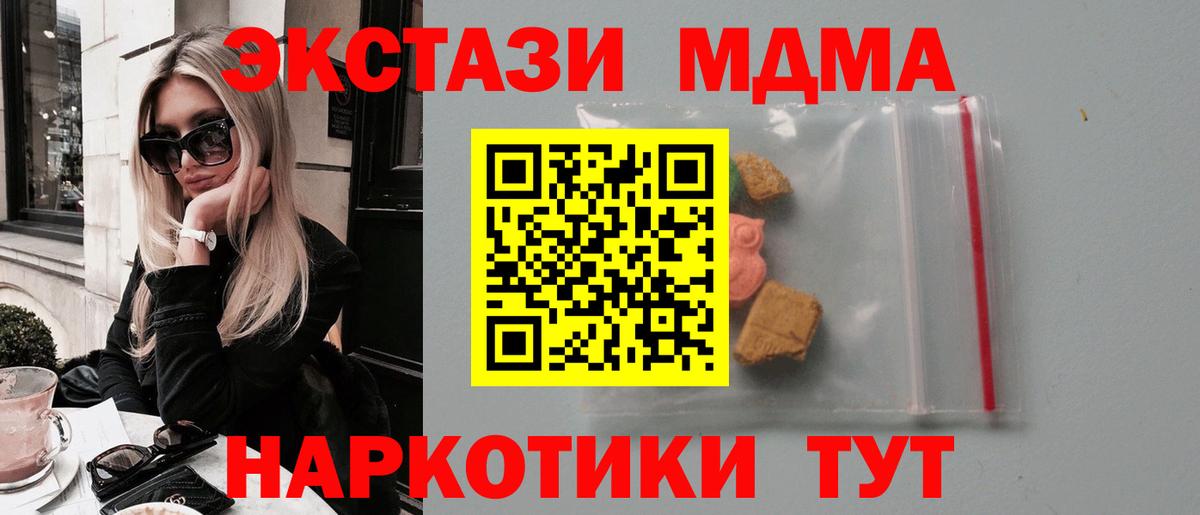 МДМА Molly  MDMA молли  Малгобек  Вход с VPN 