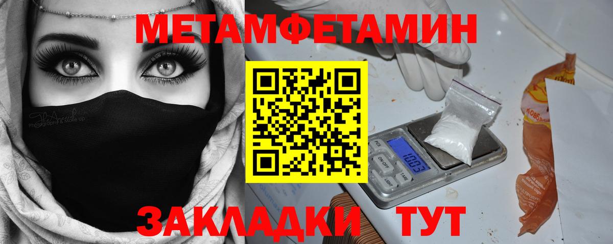 Малгобек  Первитин мет  Вход с VPN  Первитин мет 