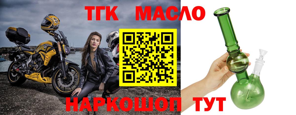 ТГК концентрат  ТГК Wax  Вход с VPN  Малгобек 
